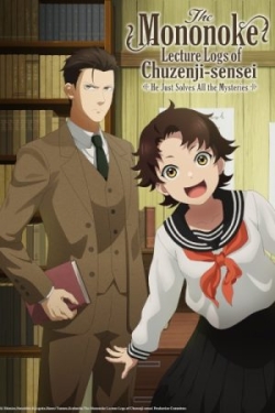 Chuuzenji-Sensei Mononoke Kougiroku: Sensei Ga Nazo Wo Hodoite Shimau Kara.