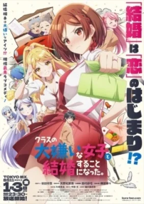 Class No Daikirai Na Joshi To Kekkon Suru Koto Ni Natta
