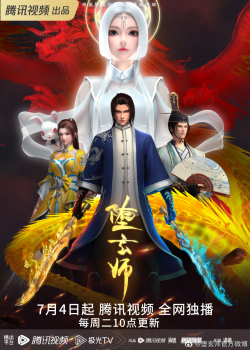 Đoạ Huyền Sư