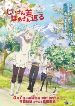 Haite Kudasai, Takamine-San