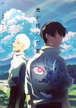 Hikaru Ga Shinda Natsu