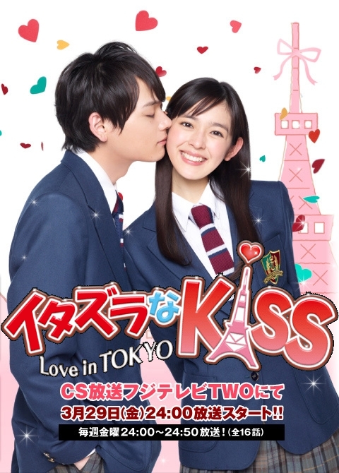 Itazura Na Kiss - Love In Tokyo (Live Action)