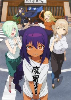 Jahy-Sama Wa Kujikenai!