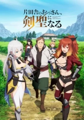 Katainaka No Ossan, Kensei Ni Naru