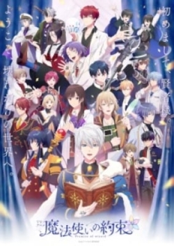 Mahoutsukai No Yakusoku