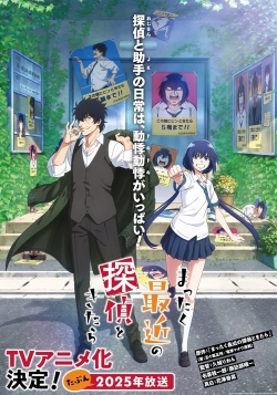 Mattaku Saikin No Tantei To Kitara