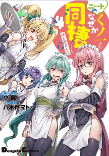 Neet Kunoichi To Nazeka Dousei Hajimemashita