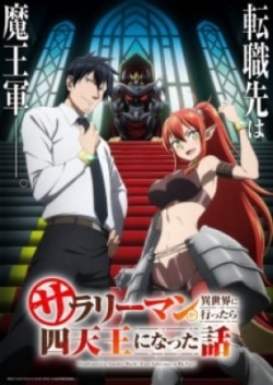 Salaryman Ga Isekai Ni Ittara Shitennou Ni Natta Hanashi