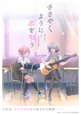 Sasayaku You Ni Koi Wo Utau