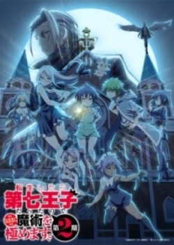 Tensei Shitara Dainana Ouji Datta Node, Kimama Ni Majutsu Wo Kiwamemasu 2Nd Season