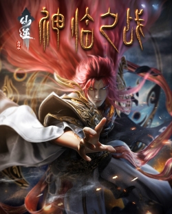Tiên Nghịch Movie Thần Lâm Chi Chiến
