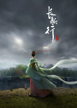 Trường Ca Hành (3D)