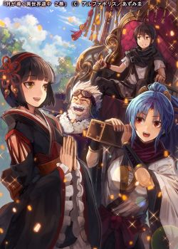 Tsuki Ga Michibiku Isekai Douchuu