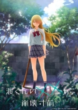 Watari-Kun No Xx Ga Houkai Sunzen