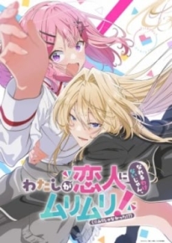 Watashi Ga Koibito Ni Nareru Wake Nai Jan, Muri Muri!