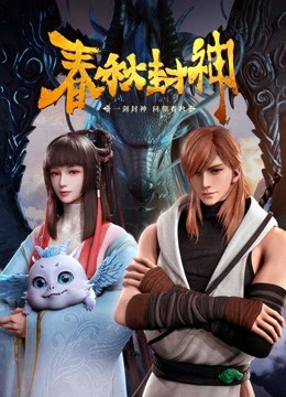 Xuân Thu Phong Thần Phần 2